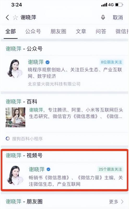 图片[1]-【2022.10.10】月入过万的视频号网络赚钱项目解析，可打造被动收入！百度网盘免费下载-芽米宝库