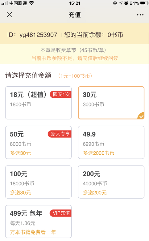 图片[4]-【2022.10.10】月入过万的视频号网络赚钱项目解析，可打造被动收入！百度网盘免费下载-芽米宝库