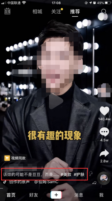 图片[6]-【2022.10.10】月入过万的视频号网络赚钱项目解析，可打造被动收入！百度网盘免费下载-芽米宝库