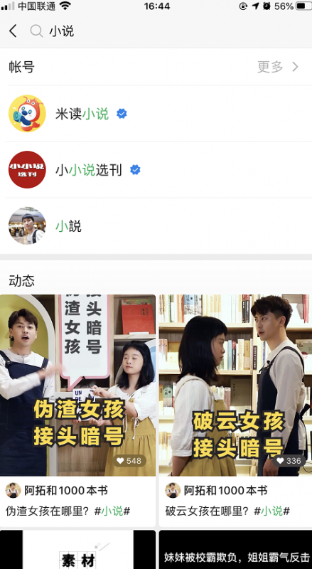 图片[7]-【2022.10.10】月入过万的视频号网络赚钱项目解析，可打造被动收入！百度网盘免费下载-芽米宝库
