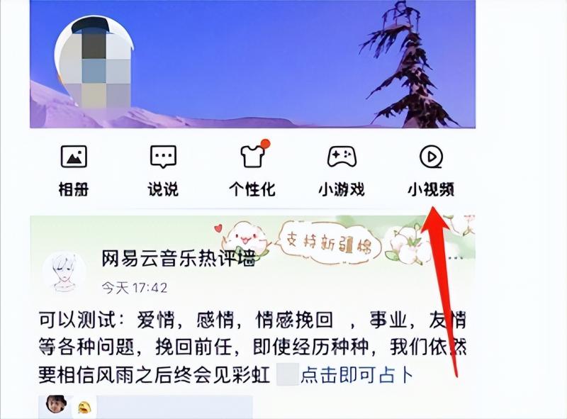图片[2]-【2022.10.10】QQ小世界，红利期副业项目，收益很可观，可放大操作百度网盘免费下载-芽米宝库