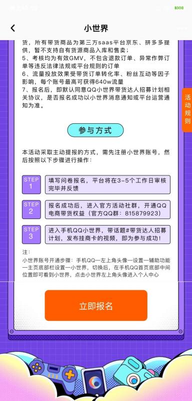 图片[7]-【2022.10.10】QQ小世界，红利期副业项目，收益很可观，可放大操作百度网盘免费下载-芽米宝库
