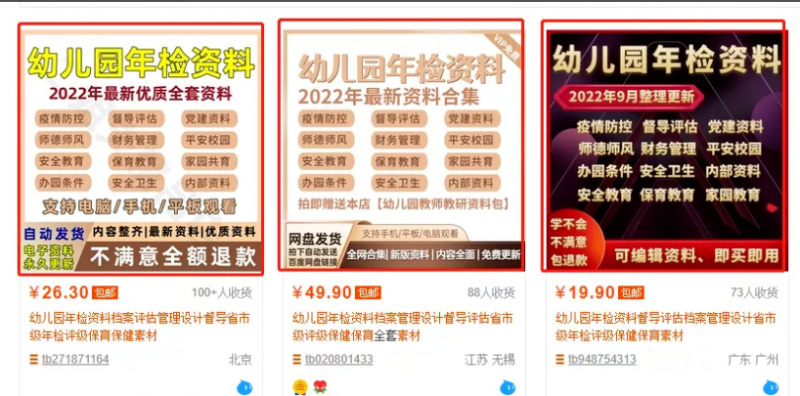 图片[7]-【2022.10.10】月入2w的虚拟开店项目，保姆级教程送给大家，适合所有人百度网盘免费下载-芽米宝库