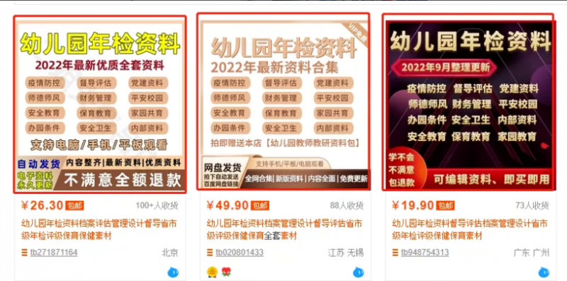图片[10]-【2022.10.10】月入2w的虚拟开店项目，保姆级教程送给大家，适合所有人百度网盘免费下载-芽米宝库