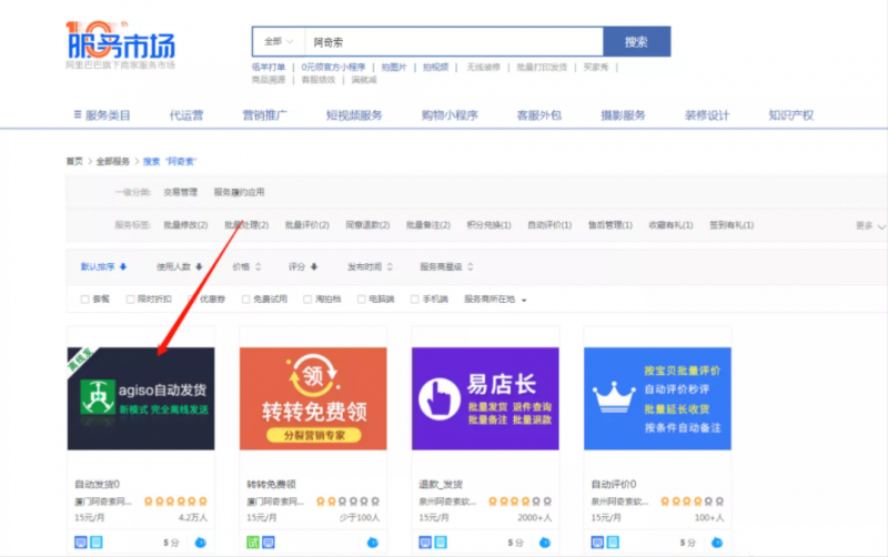 图片[12]-【2022.10.10】月入2w的虚拟开店项目，保姆级教程送给大家，适合所有人百度网盘免费下载-芽米宝库