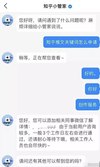 图片[1]-【2022.10.10】知乎推文项目，依靠短视频可轻松实现月入3000+百度网盘免费下载-芽米宝库