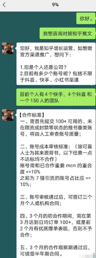图片[2]-【2022.10.10】知乎推文项目，依靠短视频可轻松实现月入3000+百度网盘免费下载-芽米宝库