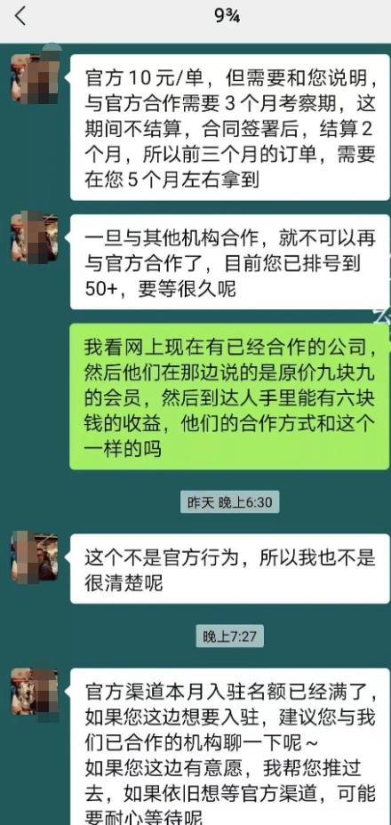 图片[3]-【2022.10.10】知乎推文项目，依靠短视频可轻松实现月入3000+百度网盘免费下载-芽米宝库