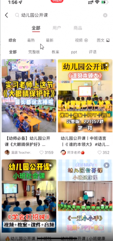 图片[1]-【2022.10.10】小红书虚拟项目玩法思路，幼师资料变现攻略百度网盘免费下载-芽米宝库