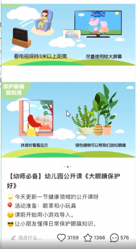 图片[3]-【2022.10.10】小红书虚拟项目玩法思路，幼师资料变现攻略百度网盘免费下载-芽米宝库
