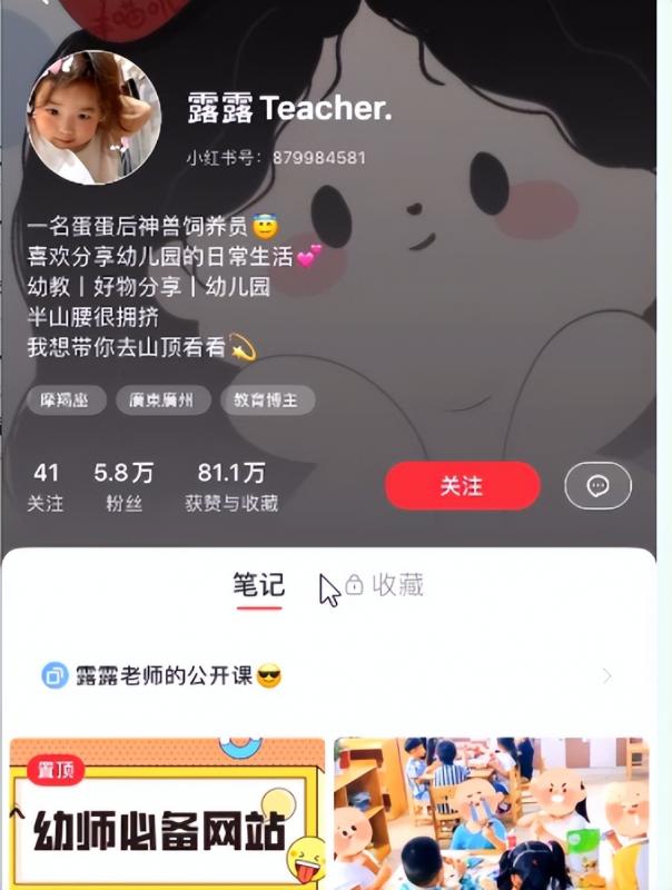 图片[4]-【2022.10.10】小红书虚拟项目玩法思路，幼师资料变现攻略百度网盘免费下载-芽米宝库
