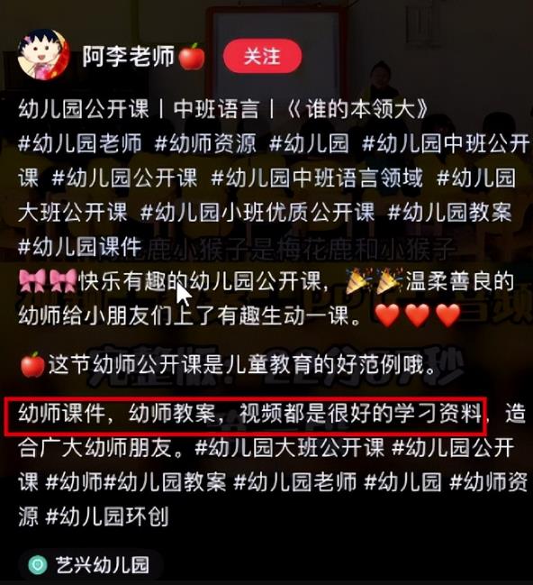 图片[8]-【2022.10.10】小红书虚拟项目玩法思路，幼师资料变现攻略百度网盘免费下载-芽米宝库