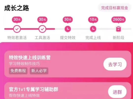 图片[1]-【2022.10.10】抖音特效师计划，一小时轻松获得100，拆解步骤适合所有人！百度网盘免费下载-芽米宝库