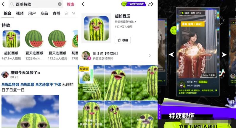 图片[2]-【2022.10.10】抖音特效师计划，一小时轻松获得100，拆解步骤适合所有人！百度网盘免费下载-芽米宝库