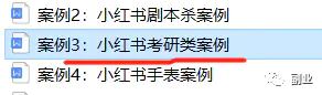 图片[7]-【2022.10.09】副业卖虚拟资料，月入过万！百度网盘免费下载-芽米宝库