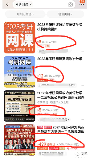 图片[8]-【2022.10.09】副业卖虚拟资料，月入过万！百度网盘免费下载-芽米宝库