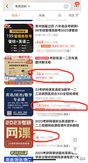 图片[9]-【2022.10.09】副业卖虚拟资料，月入过万！百度网盘免费下载-芽米宝库