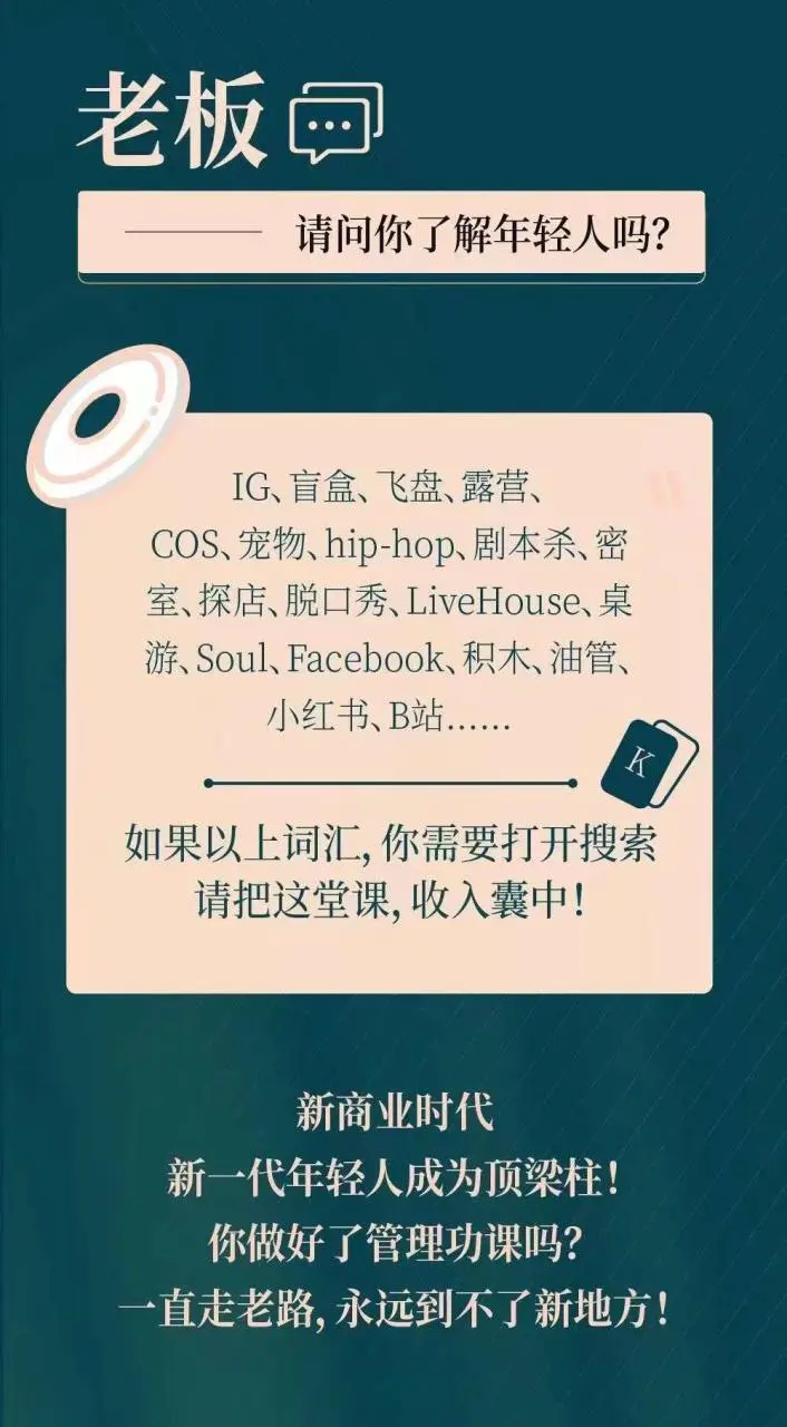 图片[2]-【2022.10.08】新商业时代·魅力领导成长大课：如何成为一名魅力领导者（26节课时）百度网盘免费下载-芽米宝库