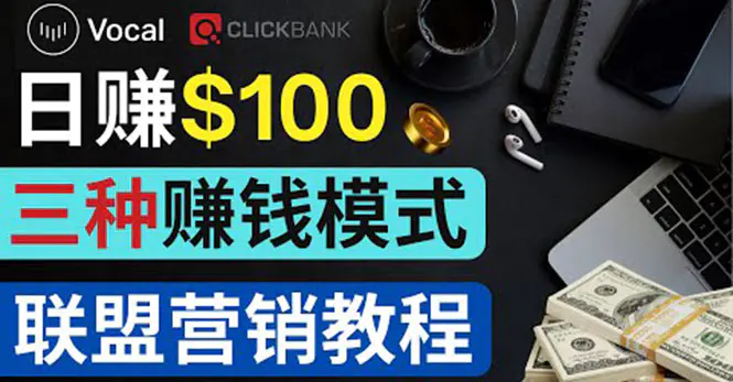 图片[1]-【2022.10.08】在Vocal Media 发布文章，按照浏览量赚钱 每单获利50到100美元百度网盘免费下载-芽米宝库