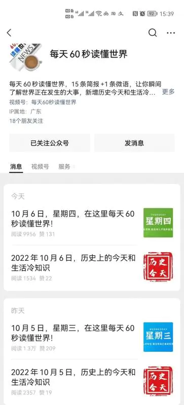 图片[1]-【2022.10.08】新闻公众号赚钱项目，简单到只需复制粘贴就可以做！百度网盘免费下载-芽米宝库