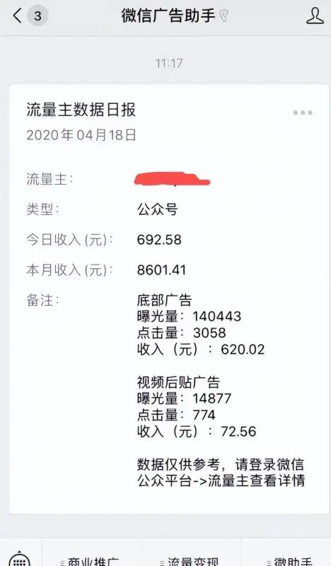 图片[5]-【2022.10.08】新闻公众号赚钱项目，简单到只需复制粘贴就可以做！百度网盘免费下载-芽米宝库