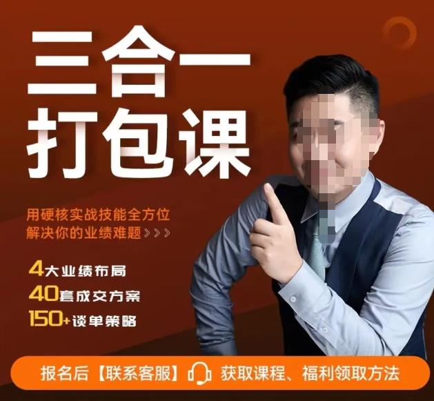 图片[1]-【2022.10.05】小伟老师讲谈单销售硬核实战三合一课程，用硬核实战技能全方位解决你的业绩难题百度网盘免费下载-芽米宝库