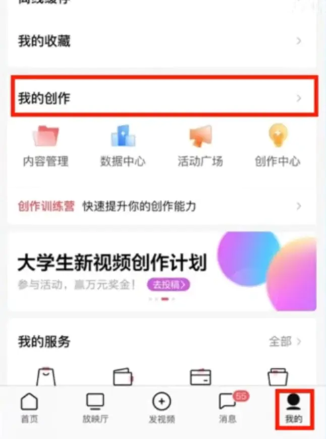 图片[1]-【2022.10.07】1天加入中视频计划的思路玩法，只要把短视频改个开头，视频会破10w+播放量！百度网盘免费下载-芽米宝库