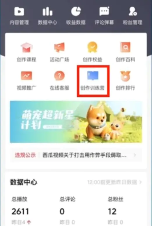 图片[2]-【2022.10.07】1天加入中视频计划的思路玩法，只要把短视频改个开头，视频会破10w+播放量！百度网盘免费下载-芽米宝库