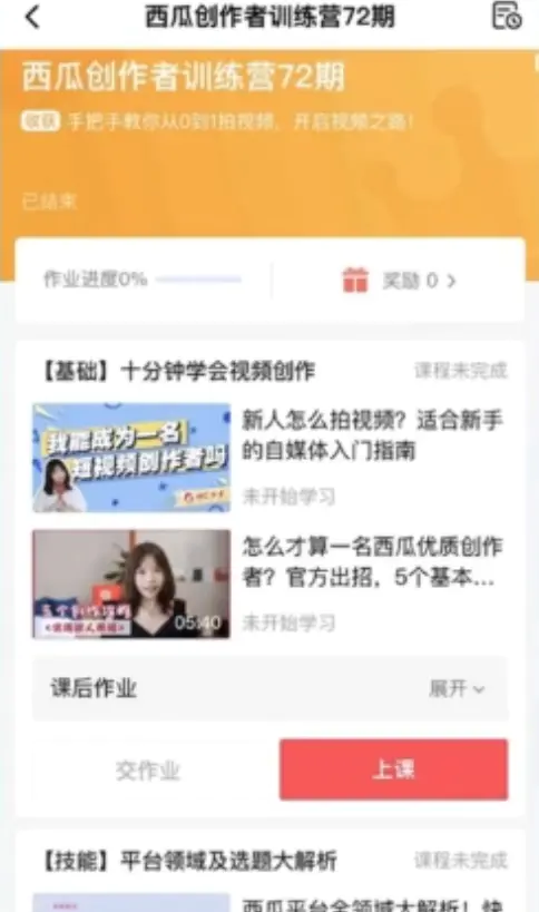 图片[3]-【2022.10.07】1天加入中视频计划的思路玩法，只要把短视频改个开头，视频会破10w+播放量！百度网盘免费下载-芽米宝库