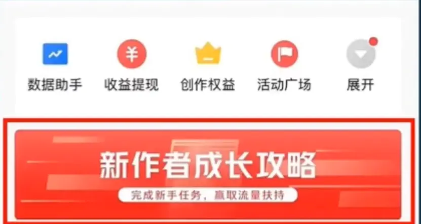 图片[5]-【2022.10.07】1天加入中视频计划的思路玩法，只要把短视频改个开头，视频会破10w+播放量！百度网盘免费下载-芽米宝库