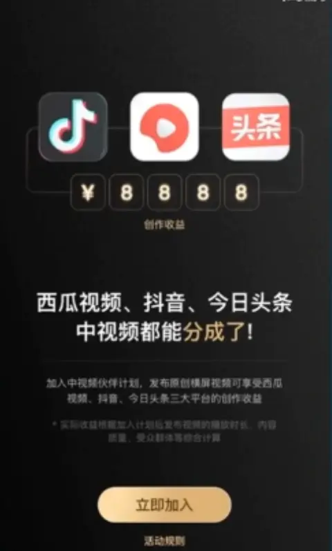 图片[6]-【2022.10.07】1天加入中视频计划的思路玩法，只要把短视频改个开头，视频会破10w+播放量！百度网盘免费下载-芽米宝库