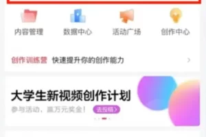 【2022.10.07】1天加入中视频计划的思路玩法，只要把短视频改个开头，视频会破10w+播放量！百度网盘免费下载-芽米宝库