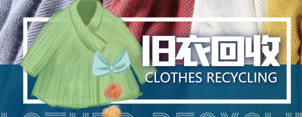 图片[1]-【2022.10.05】【冷门项目】线上线下旧衣服回收项目，轻松月入过万【回收渠道+详细操作教程】百度网盘免费下载-芽米宝库