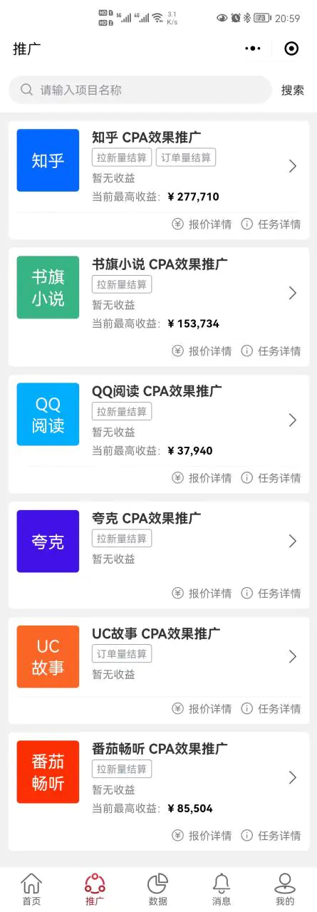 图片[2]-【2022.10.02】外面收费6880的小说推文拉新项目，个人工作室可批量做【详细教程】百度网盘免费下载-芽米宝库
