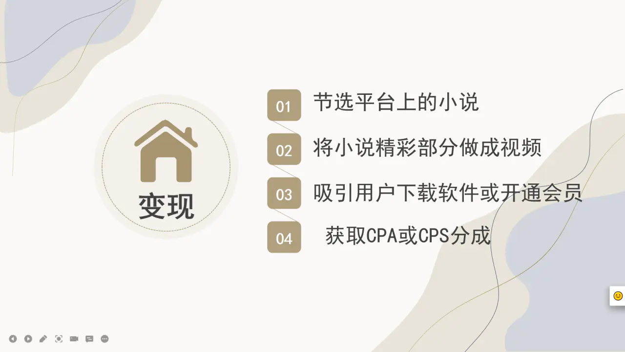 图片[6]-【2022.10.02】外面收费6880的小说推文拉新项目，个人工作室可批量做【详细教程】百度网盘免费下载-芽米宝库