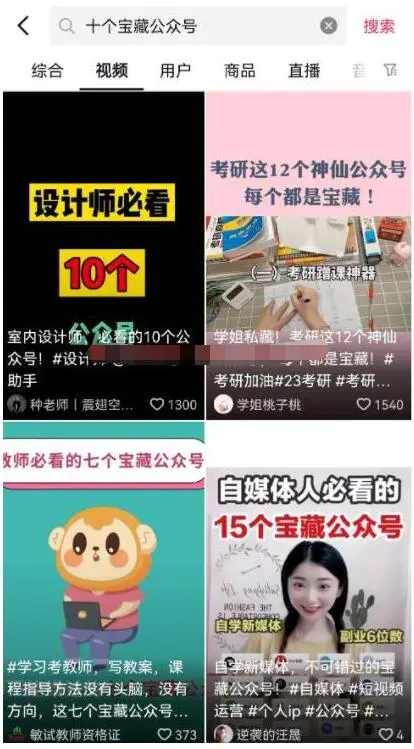 图片[4]-【2022.10.02】[引流涨粉] 野路子引流玩法，看懂的一年搞百万！百度网盘免费下载-芽米宝库