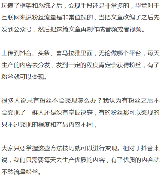 图片[3]-【2022.10.02】情感故事变现项目思路：保底一天几百+，操作简单可放大百度网盘免费下载-芽米宝库