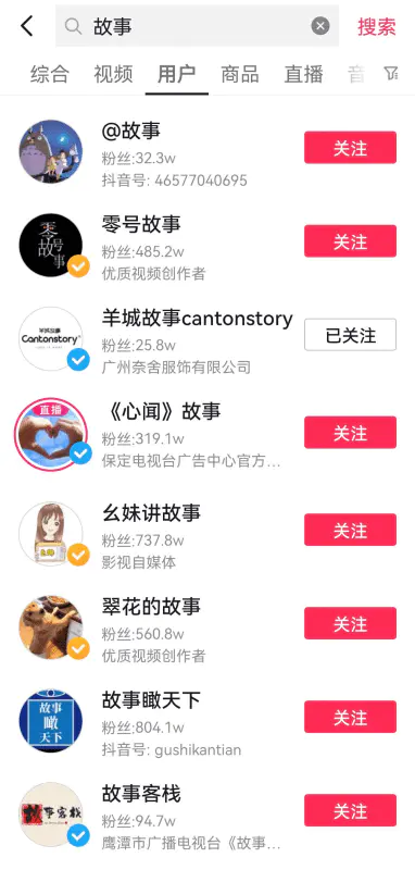 图片[4]-【2022.10.02】情感故事变现项目思路：保底一天几百+，操作简单可放大百度网盘免费下载-芽米宝库