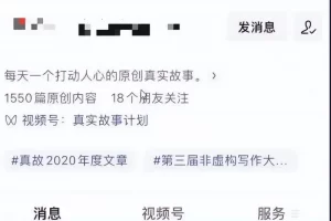 【2022.10.02】情感故事变现项目思路：保底一天几百+，操作简单可放大百度网盘免费下载-芽米宝库