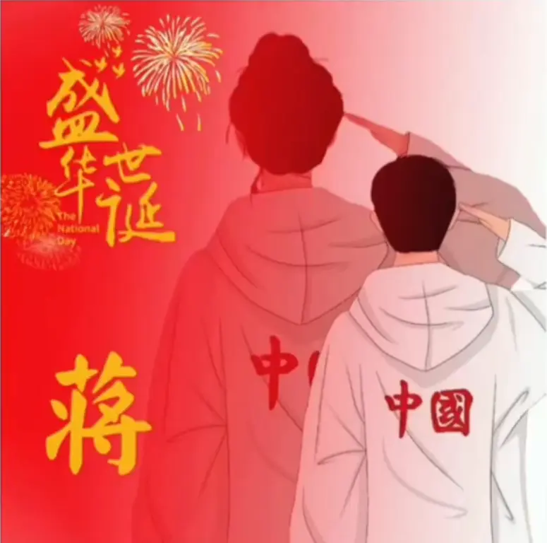 图片[1]-【2022.09.30】国庆节红旗头像变现玩法，教你抓住这一大波流量百度网盘免费下载-芽米宝库