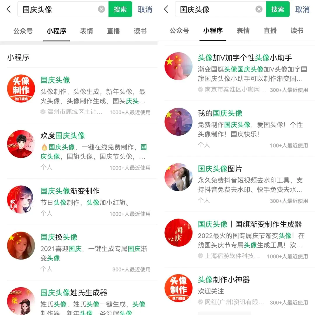 图片[3]-【2022.09.30】国庆节红旗头像变现玩法，教你抓住这一大波流量百度网盘免费下载-芽米宝库