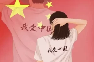 【2022.09.30】国庆节红旗头像变现玩法，教你抓住这一大波流量百度网盘免费下载-芽米宝库