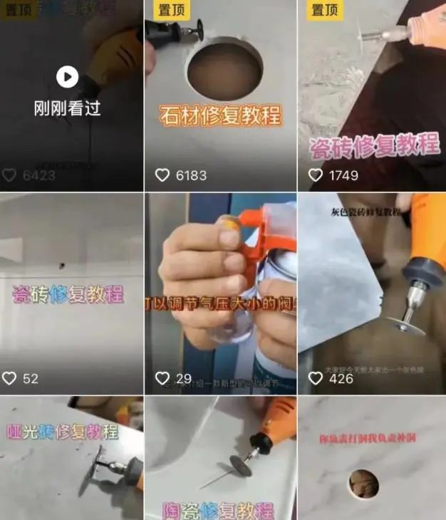 图片[1]-【2022.09.30】蓝海冷门项目：瓷砖修复技术百度网盘免费下载-芽米宝库
