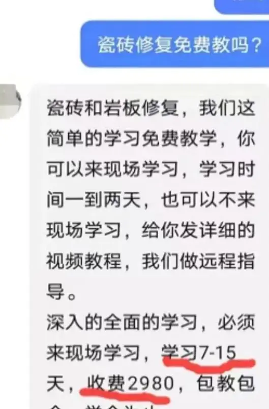 图片[3]-【2022.09.30】蓝海冷门项目：瓷砖修复技术百度网盘免费下载-芽米宝库