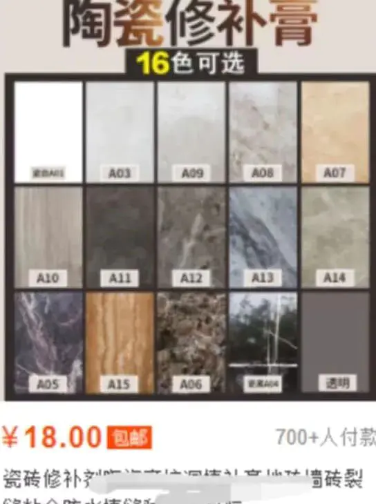 图片[5]-【2022.09.30】蓝海冷门项目：瓷砖修复技术百度网盘免费下载-芽米宝库