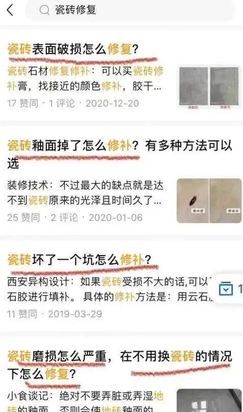 图片[7]-【2022.09.30】蓝海冷门项目：瓷砖修复技术百度网盘免费下载-芽米宝库