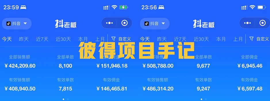 图片[2]-【2022.09.29】抖音教育书单号项目：实操2天90W，低投入、高成长、低风险，高收益！百度网盘免费下载-芽米宝库