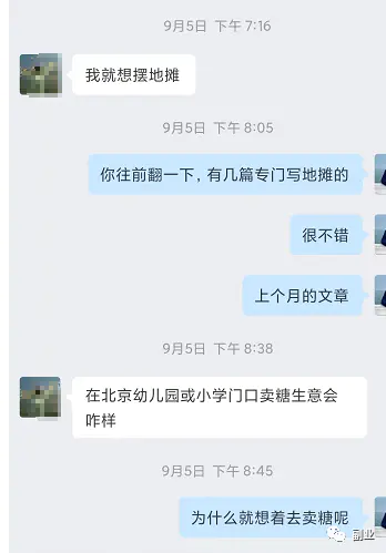 图片[1]-【2022.09.29】一天赚300块，两个超级不起眼摆地摊生意百度网盘免费下载-芽米宝库