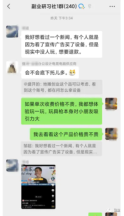 图片[6]-【2022.09.29】一天赚300块，两个超级不起眼摆地摊生意百度网盘免费下载-芽米宝库