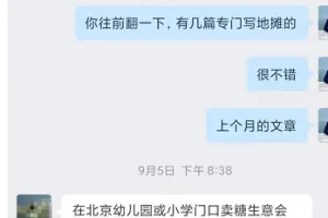 【2022.09.29】一天赚300块，两个超级不起眼摆地摊生意百度网盘免费下载-芽米宝库